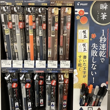 【長崎店】オススメ筆ペン