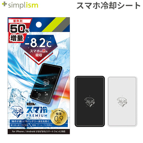 【長崎店】スマホの夏対策準備始めませんか？