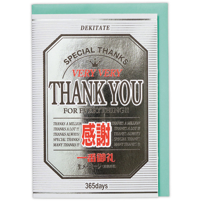 感謝ビール1.jpg