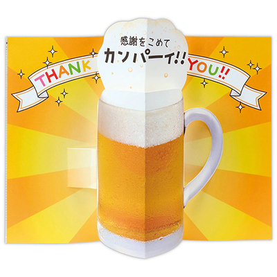 感謝ビール2.jpg