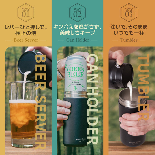 【長崎店】家でも外でもビールを満喫！