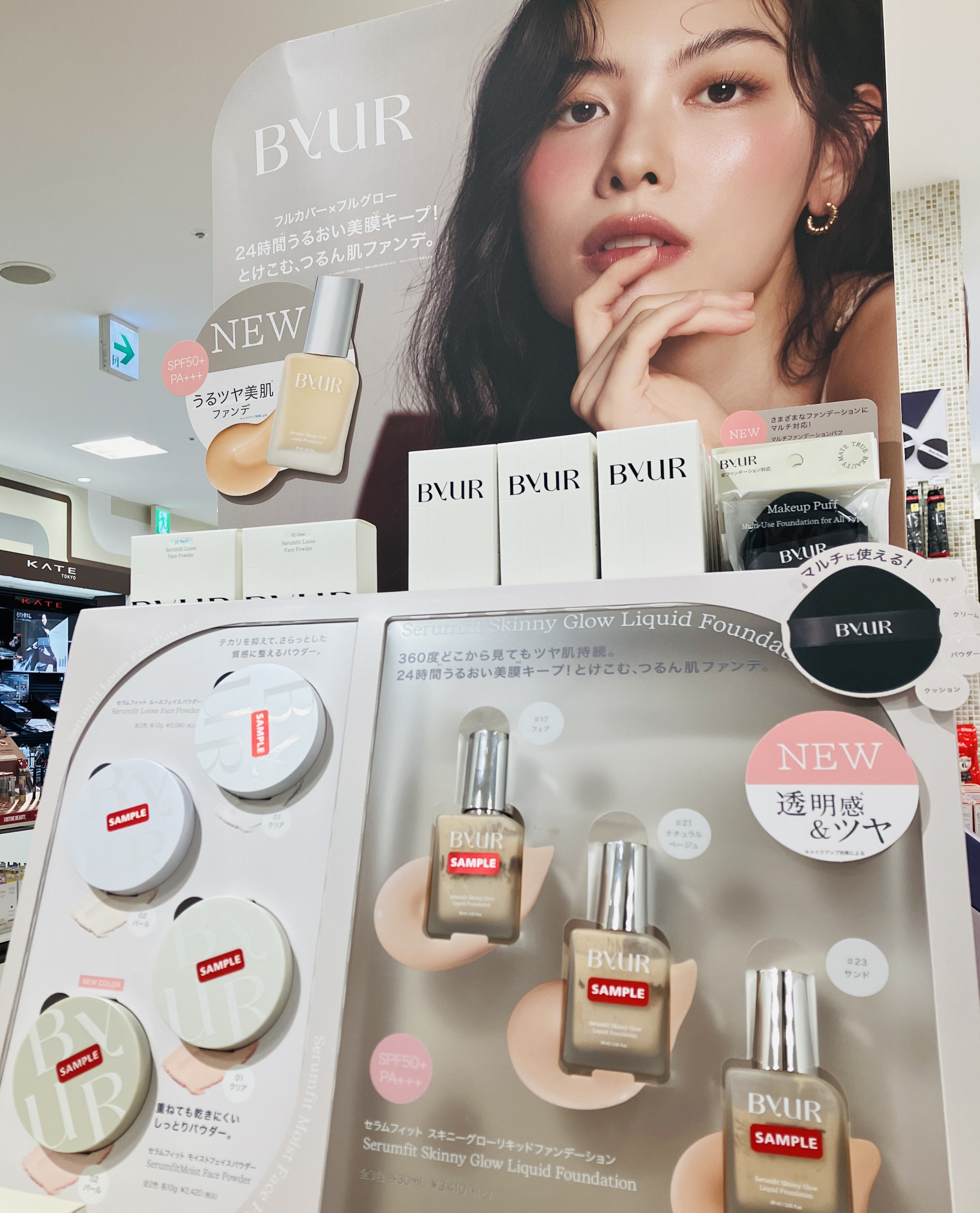 【長崎店】360度うるツヤ肌